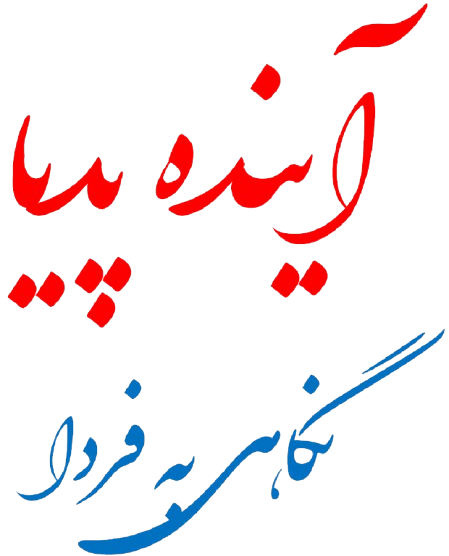 لوگوی آیندهپدیا
